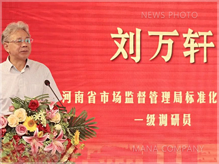刘万轩.jpg