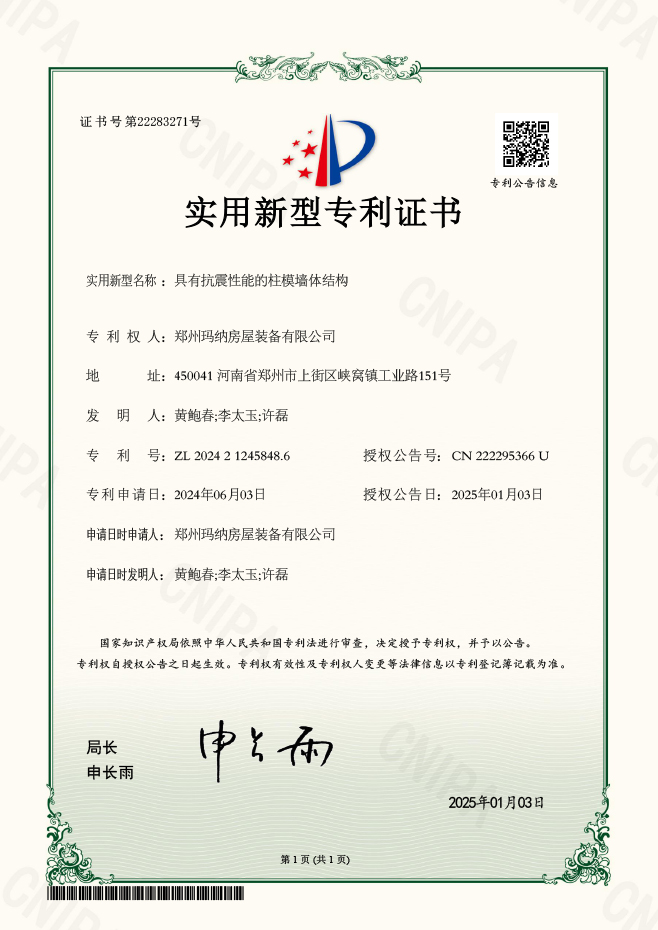 具有抗震性能的柱模墙体结构