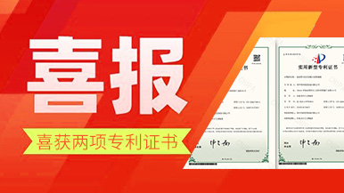 深耕预制行业，玛纳公司再获两项专利!公司技术革新引领行业新潮流