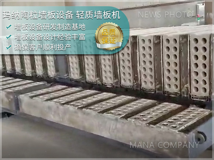 水泥陶粒条板生产线 轻质墙板设备 成组立模工艺技术