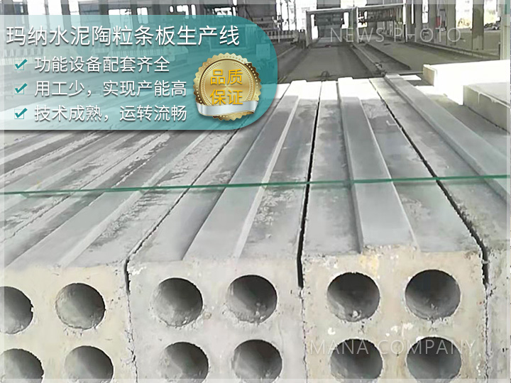 陶粒墙板设备02.jpg